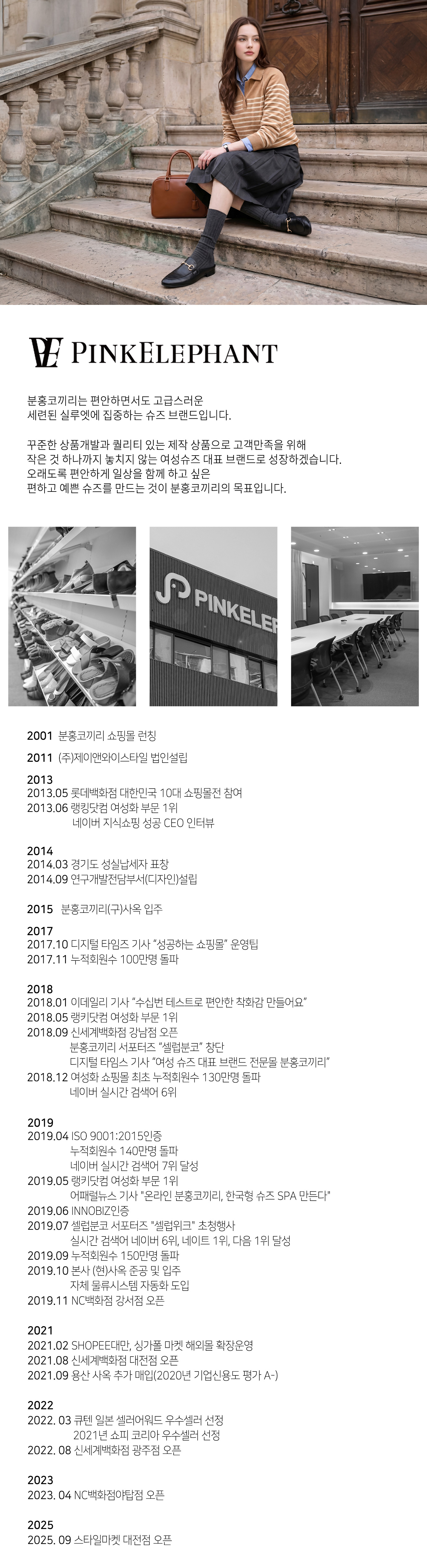 회사소개