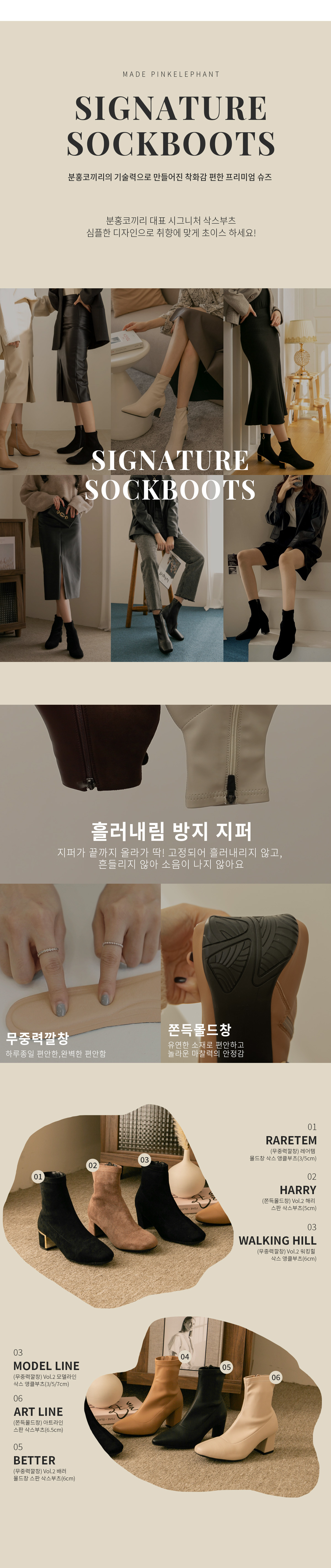 (무중력깔창) Vol.2 모델라인 삭스 앵클부츠(3/5/7cm) 상세 이미지 4