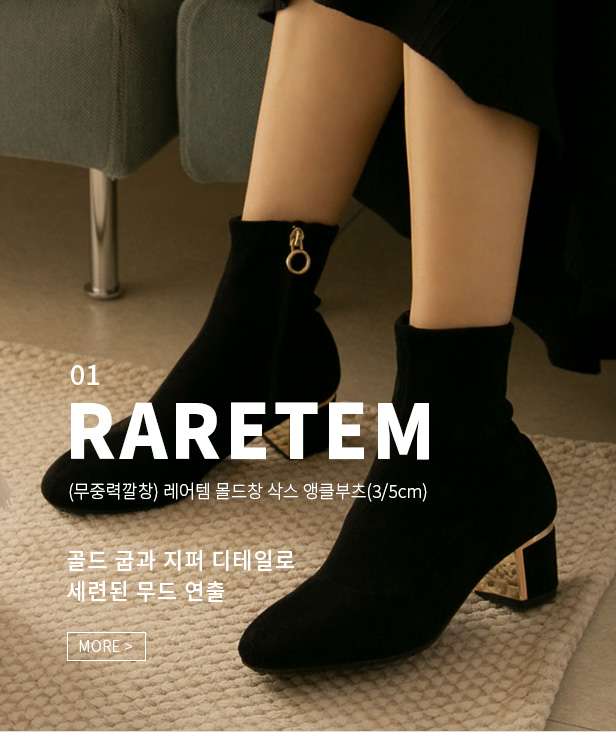 (무중력깔창) Vol.2 모델라인 삭스 앵클부츠(3/5/7cm) 상세 이미지 5