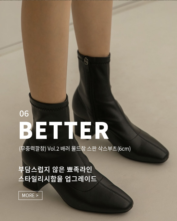 (무중력깔창) Vol.2 모델라인 삭스 앵클부츠(3/5/7cm) 상세 이미지 10