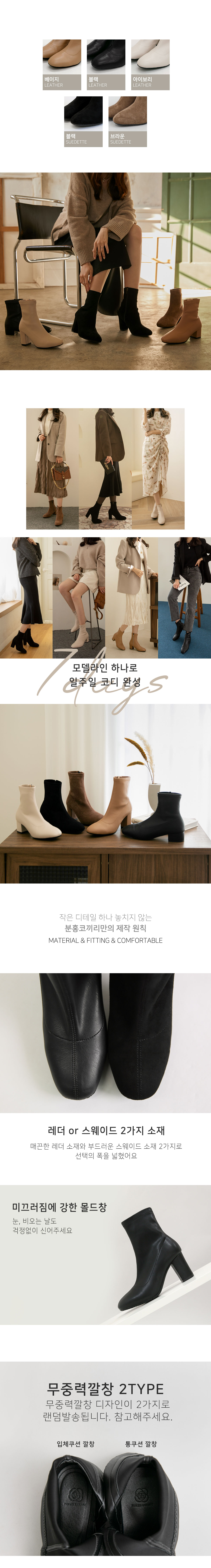 (무중력깔창) Vol.2 모델라인 삭스 앵클부츠(3/5/7cm) 상세 이미지 12