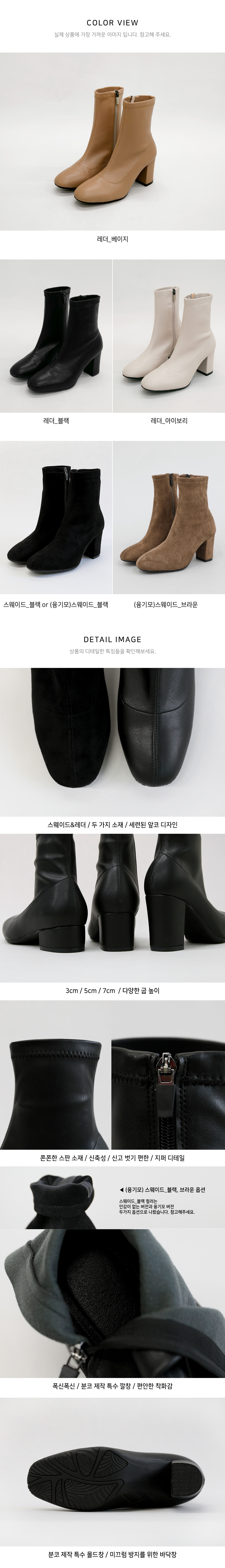(무중력깔창) Vol.2 모델라인 삭스 앵클부츠(3/5/7cm) 상세 이미지 29