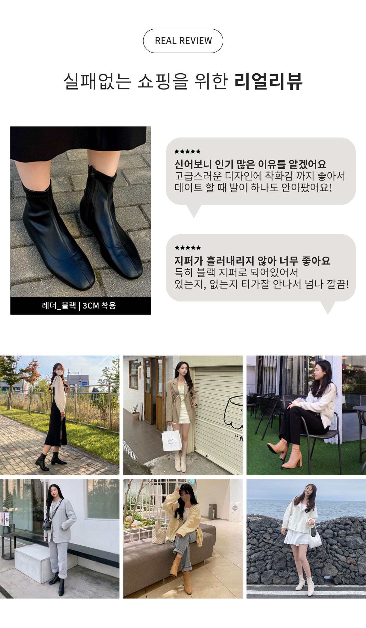 (무중력깔창) Vol.2 모델라인 삭스 앵클부츠(3/5/7cm) 상세 이미지 3