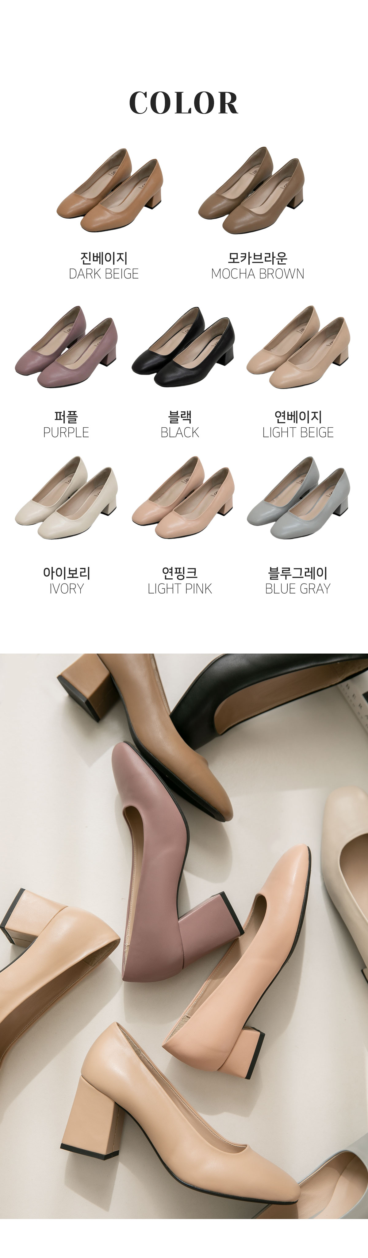 (쫀득몰드창) 모든순간 펌프스힐(3/5/7cm) 상세 이미지 3