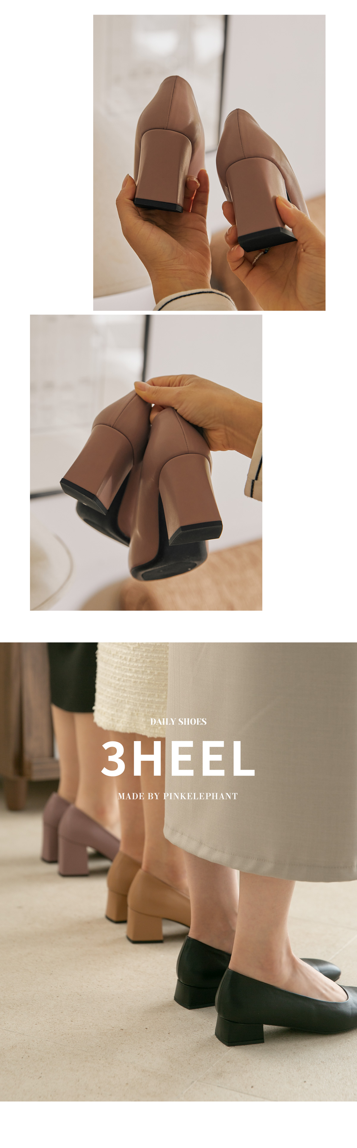 (쫀득몰드창) 모든순간 펌프스힐(3/5/7cm) 상세 이미지 6