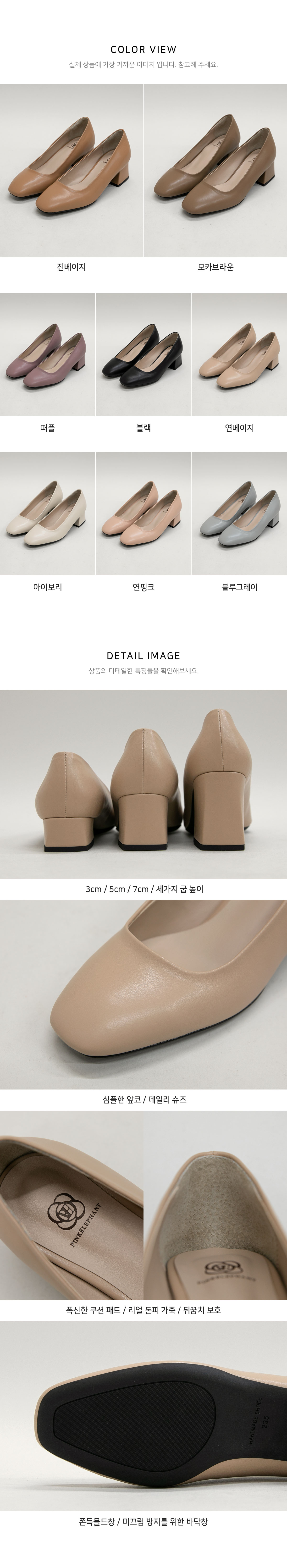 (쫀득몰드창) 모든순간 펌프스힐(3/5/7cm) 상세 이미지 15
