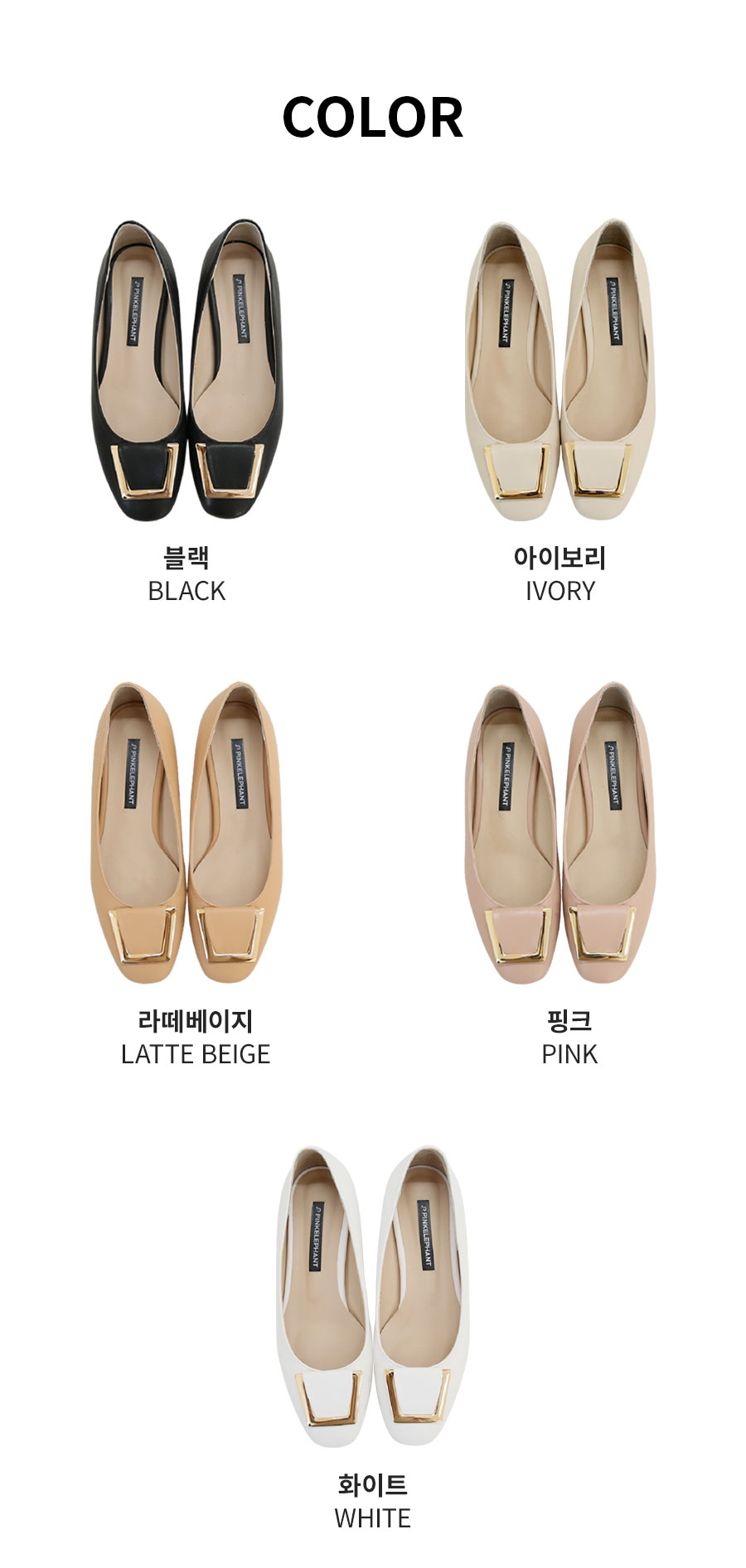 [분홍코끼리](쫀득몰드창) 오프닝 골드 펌프스힐(3cm/5cm) 상세 이미지 6
